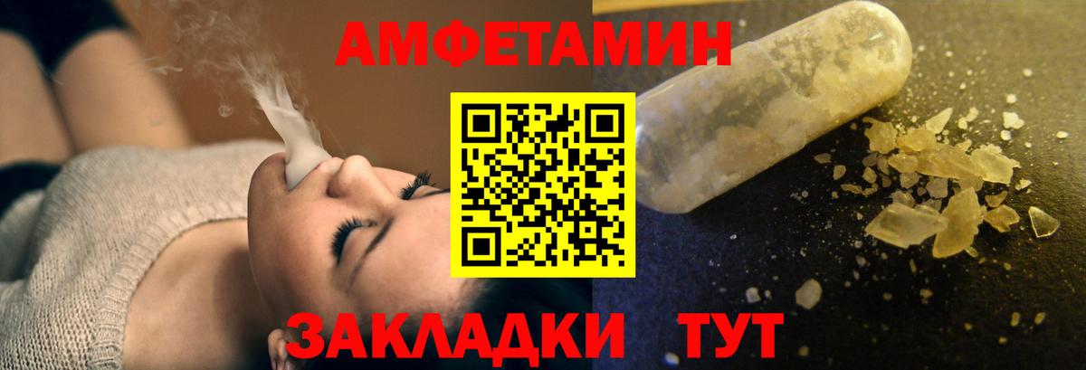 АМФЕТАМИН VHQ Майкоп