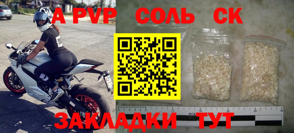 Альфа ПВП Crystall  Вход с VPN  Alpha-PVP крисы CK  APVP мука  дарнет шоп  Майкоп 