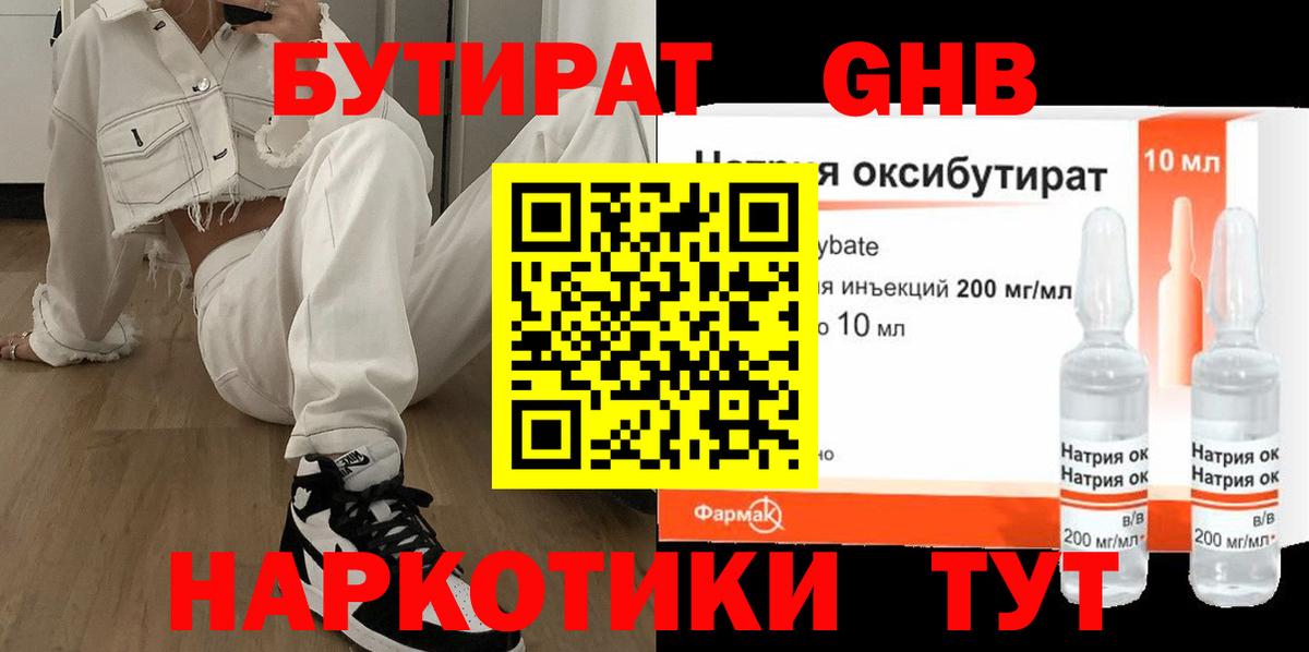 Майкоп  БУТИРАТ буратино  Вход с VPN 