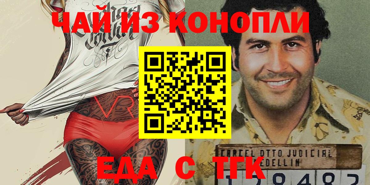 Печенье с ТГК марихуана  Вход с VPN  Майкоп 