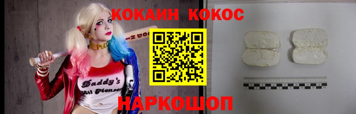 Cocaine FishScale Майкоп
