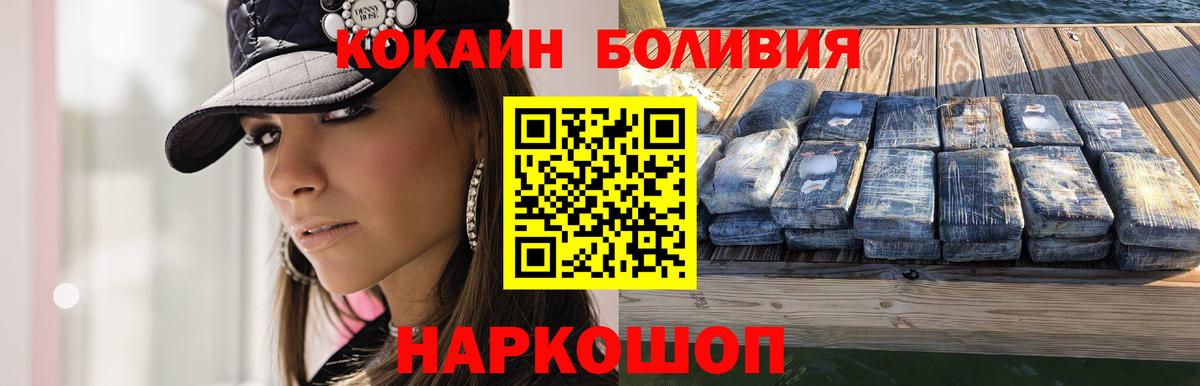 Кокаин Боливия  Cocaine  Кокаин Fish Scale  магазин продажи   Вход с VPN  Майкоп 