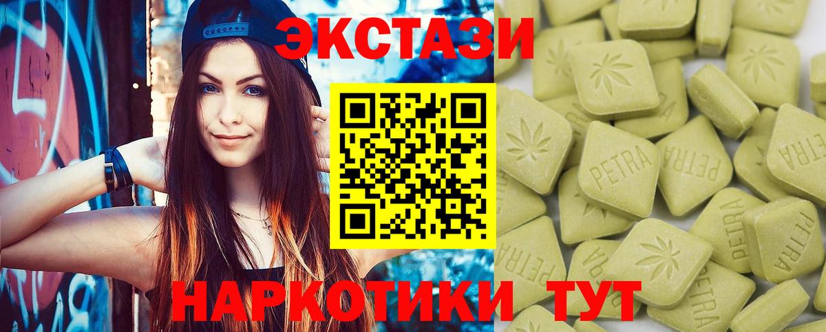 Экстази таблы  Ecstasy  Майкоп  Вход с VPN  ЭКСТАЗИ VHQ 