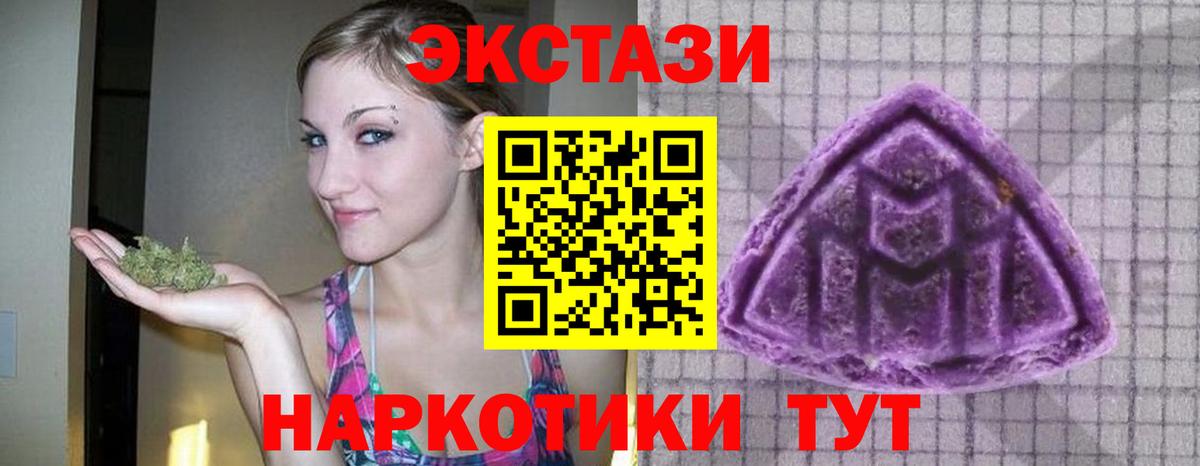 Экстази TESLA Майкоп