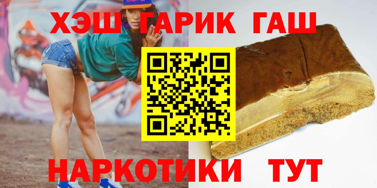 ГАШИШ hashish  Вход с VPN  Майкоп  Гашиш  ГАШ индика сатива 