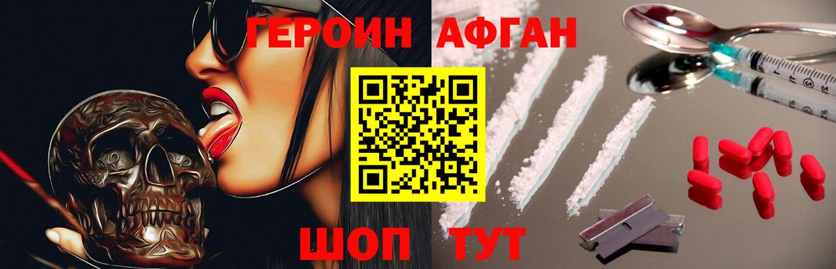Майкоп  ГЕРОИН VHQ  Вход с VPN 