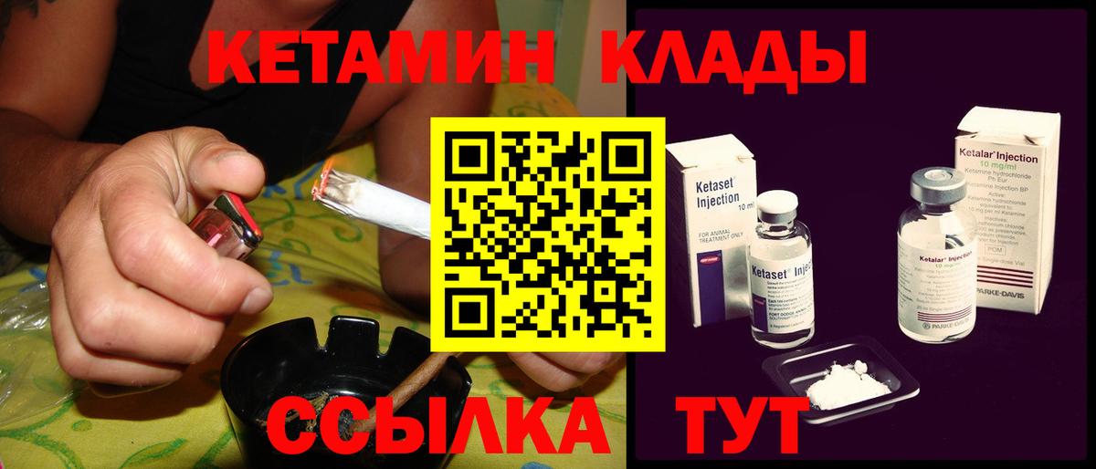 Майкоп  КЕТАМИН ketamine  Вход с VPN 