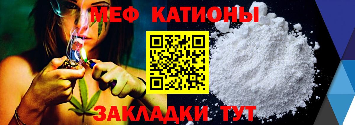 МЕФ мука Майкоп