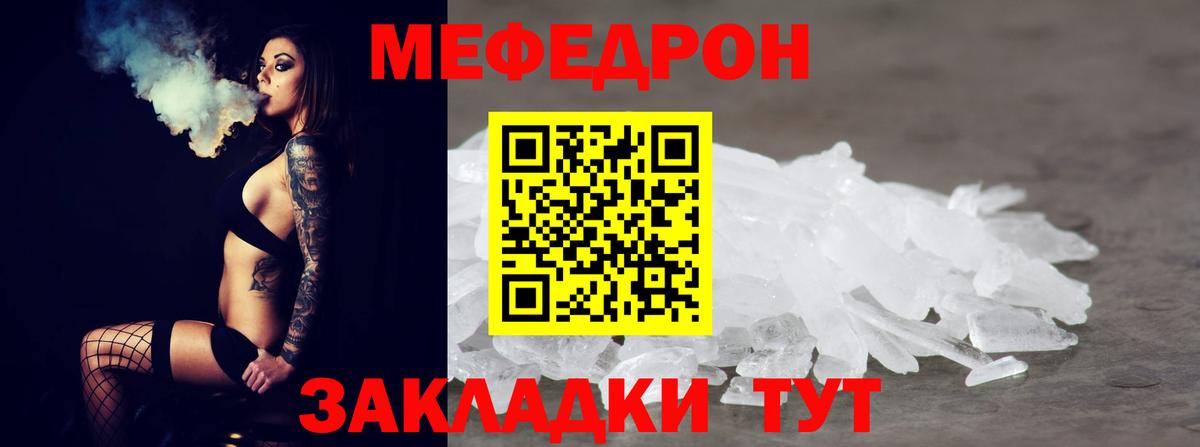 Меф  Вход с VPN  Мефедрон мука  Майкоп  Мефедрон 4 MMC 
