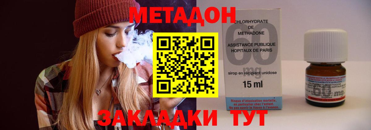 Метадон белоснежный  ОМГ ОМГ   Майкоп  Вход с VPN 