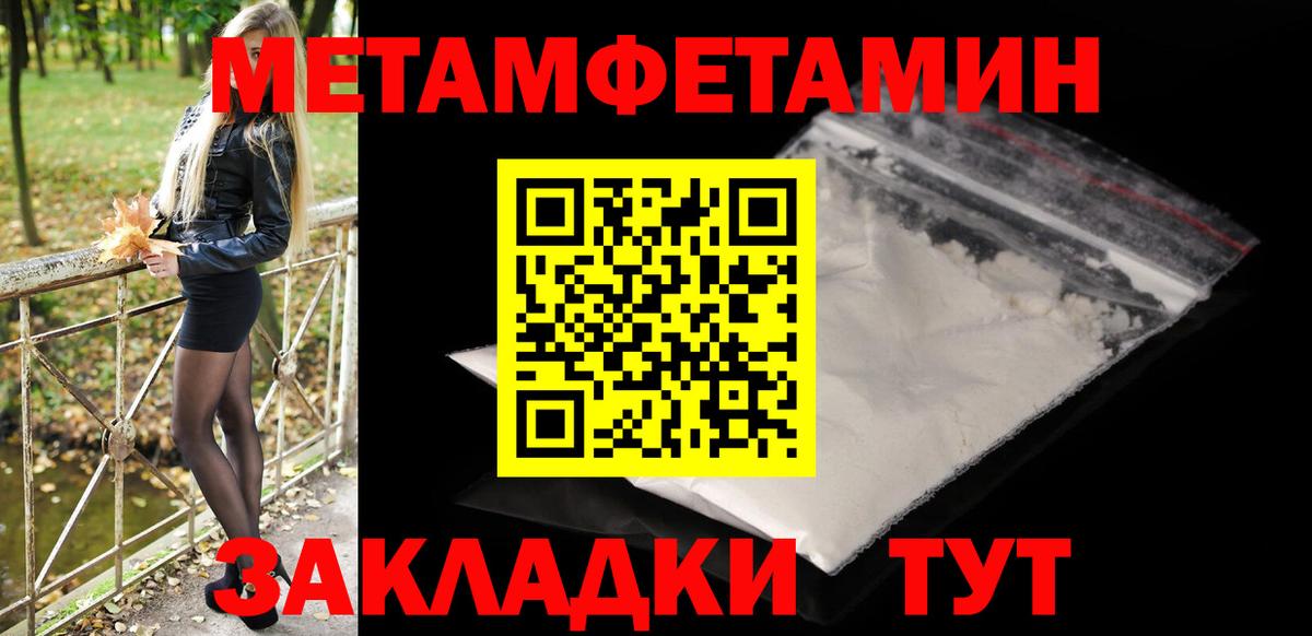 Первитин Декстрометамфетамин 99.9% Майкоп