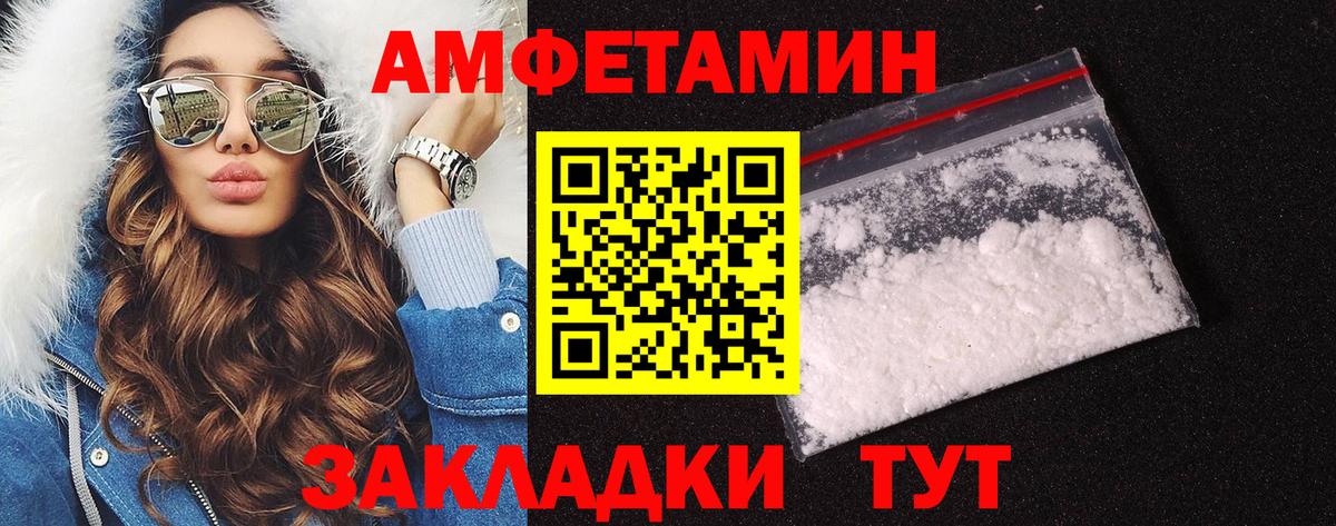 Метамфетамин пудра  Вход с VPN  Майкоп  Метамфетамин пудра 