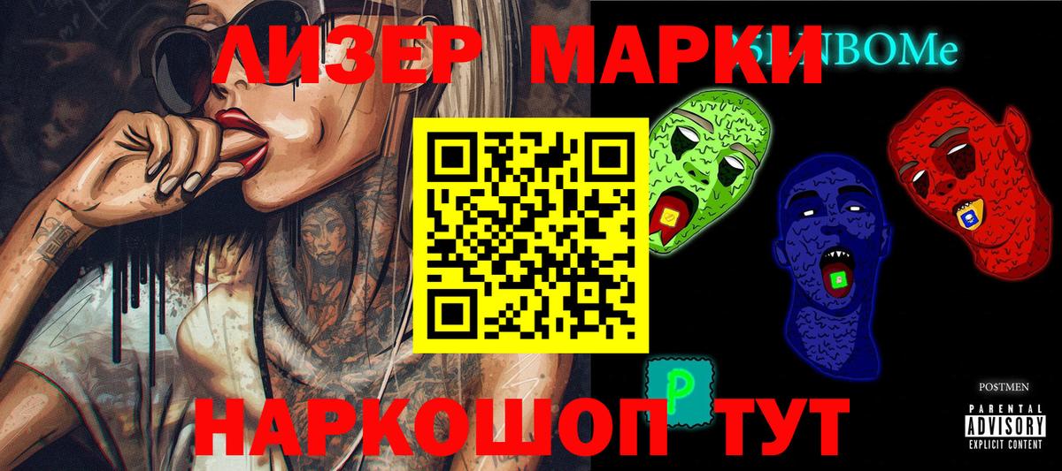 купить закладку  Марки NBOMe  Майкоп  Вход с VPN  Марки 25I-NBOMe 1,5мг 